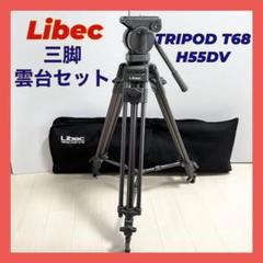 libec t68の中古/未使用品 - メルカリ libec t68の中古/未使用品 - メルカリ