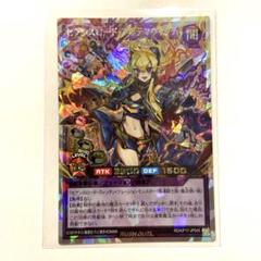 セブンスロード・アルテマウィッチ【遊戯王RDお買得価格通販