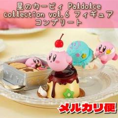 星のカービィ パルドルチェコレクション フィギュア クッキー缶 クッキーをつまみ食いするカービィが可愛すぎる…！『星の