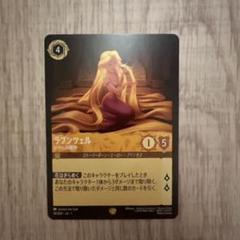 2025年最新】ラプンツェル レジェンダリー foilの人気アイテム