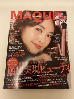 新垣結衣　MAQUIA 2018年11月号