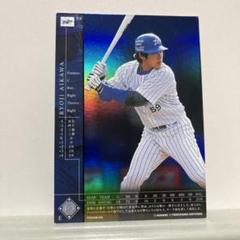 BBM 2013 ヤクルトスワローズ　相川亮二　直筆サインカード　15枚限定 ミントモール / MINT 梅田店 / 2013 BBM 東京ヤクルトスワローズ