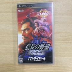 信長の野望 烈風伝 パワーアップキット