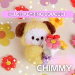 BT21 - BT21 CHIMMY プラッシュドール ぬいぐるみ BTS BT21 CHIMMY プラッシュドール ぬいぐるみ BTS