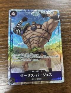 ジーザス・バージェス　パラレル