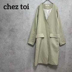 シェトワ Chez toi 長袖　トレンチコート　ロングコート　Lサイズぐらい トレンチジレコート | Chez toi(シェトワ)レディース | PAL