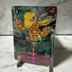 アグモン（EX9-007）発売記念大会景品 パラレル デジモンカード