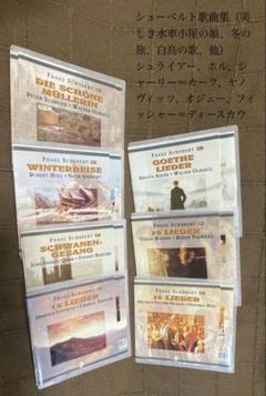 シューベルト 歌曲集 輸入盤 7CD 美しき水車小屋の娘 冬の旅 白鳥の歌 他