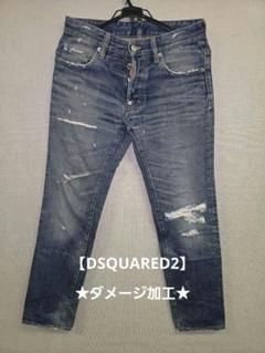 ☆値下げ☆DSQUARED2☆ ディースクエアード ダメージ加工