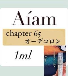 2025年最新】aiam 65 チャプター65の人気アイテム - メルカリ