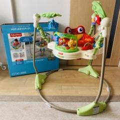 美品 フィッシャープライス レインフォレスト ジャンパルー