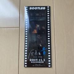 2025年最新】米津玄師 bootleg 特典の人気アイテム - メルカリ