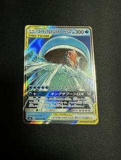 2025年最新】コイキング＆ホエルオーGXの人気アイテム - メルカリ