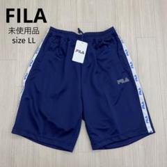 ◆ FILA フィラ　未使用品　セミハーフパンツ　ジャージ　LL
