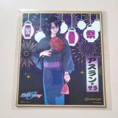 2025年最新】ガンダムカフェ 夏祭りの人気アイテム - メルカリ
