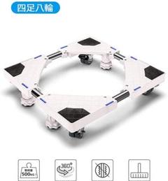 洗濯機 冷蔵庫 置き台 キャスター付き 伸縮式 耐荷重約500kg