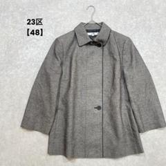 2025年最新】23区 大きいサイズ 48の人気アイテム - メルカリ