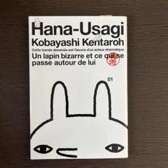 Amazon.co.jp: HANA-USAGIカードゲーム 指人形 小林賢太郎 鼻兎