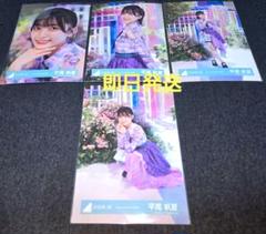 平尾帆夏 日向坂46 Love yourself! MV 衣装 4種