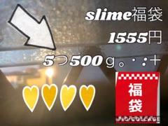 slime福袋