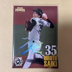 阪神タイガース　オンサイトカード　第2弾SSR  才木浩人選手 119 【才木浩人/阪神タイガース】Topps 2024 NPBベースボール