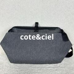 2025年最新】cote＆ciel メッセンジャーの人気アイテム - メルカリ