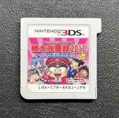 桃太郎電鉄2017 たちあがれ日本!!