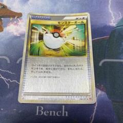 【匿名配送】　ポケモンカード　レジェンドのみ　105枚　キラ　ホロ　ミラー Pokemon G373【ポケモン カード】 ライチュウ 002/011 キラ
