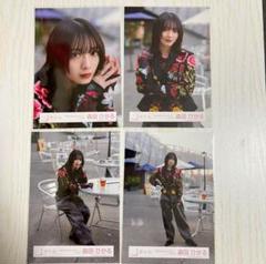 櫻坂46 生写真 森田ひかる 何歳の頃に戻りたいのか いくもど コンプ Amazon.co.jp: 【森田ひかる】 公式生写真 櫻坂46 何歳の頃に
