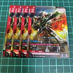 ガンダムカードゲーム　バスターガンダム　LR
