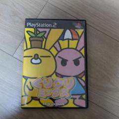 くりクリミックス