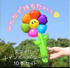 2025年最新】ニコちゃん バルーンの人気アイテム - メルカリ