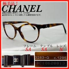 シャネル CHANEL メガネ 正規品 極美品 極美品✨CHANEL シャネル メガネ ココマーク サイドロゴ