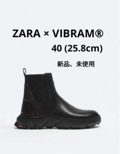 2025年最新】vibram zaraの人気アイテム - メルカリ