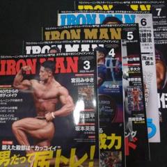 IRON MAN 2025年3月号〜7月号セット 5冊まとめて アイアンマン