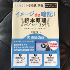 2025年最新】イメージde暗記の人気アイテム - メルカリ