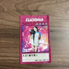 2025年最新】elleteresaの人気アイテム - メルカリ