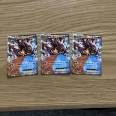 ポケモンカードゲーム ボルケニオンex 3枚
