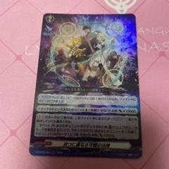 ヴァンガード 双つに連なる守護の法陣　TDR RRR 仕様　1枚 Amazon.co.jp: ヴァンガード 次元超躍 双つに連なる守護の法陣