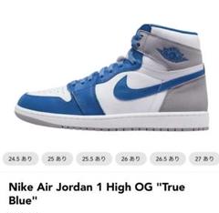 ※タイムセール【新品、未使用、美品】エアジョーダン1 トゥルーブルー Nike Air Jordan 1 High OG 