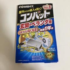【未使用・未開封】コンバットデジQ 3点セット 2025年最新】Yahoo!オークション -コンバットデジqの中古品