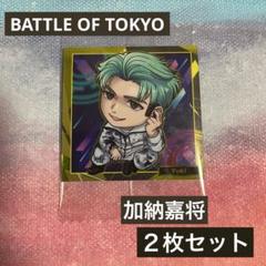 2025年最新】加納嘉将の人気アイテム - メルカリ