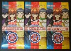 遊戯王　非売品パック　DUEL ACADEMIA SELECTION 3パック