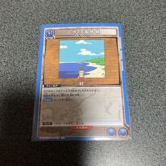 HUNTERHUNTER PSA10 バンダイ 一坪の海岸線 バンダイ レリーフ