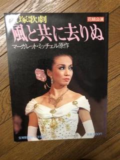 2024年最新】宝塚 淳 安奈の人気アイテム - メルカリ