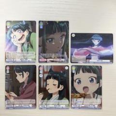 薬屋のひとりごと ヴァイスシュヴァルツブラウ ブースターパック