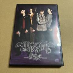 2025年最新】メサイア dvdの人気アイテム - メルカリ