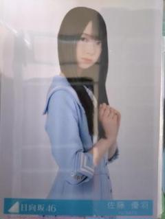 日向坂46 佐藤優羽 直筆サイン入り フライヤー Love yourself