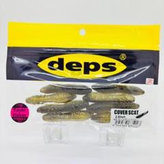 deps デプス カバースキャット 2.5inch ゴールデンシャイナー #22