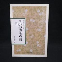 表千家テキスト 全15巻セット